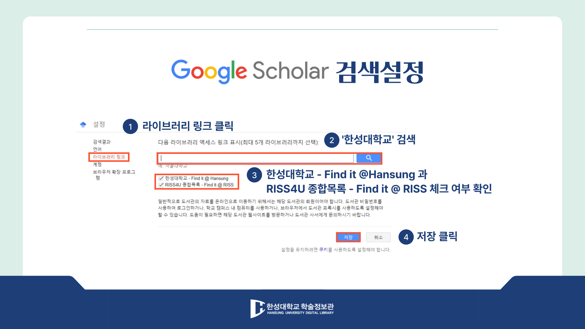 구글 스칼라 이용법